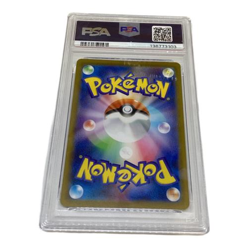 ルンパッパ ポケモンカード 081/080 AR