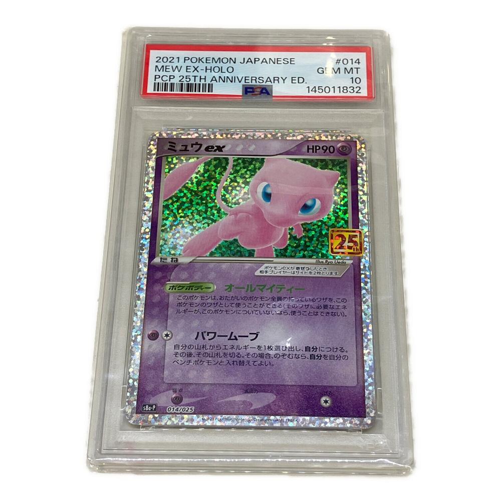 ポケモンカード　ミュウex　25th　プロモ ミュウex(25th) ポケモンカード 014/025 プロモ #145011832 拡張パック