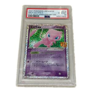 ミュウex(25th) ポケモンカード 014/025 プロモ #145011832 拡張パック 25thANNIVERSARY COLLECTION