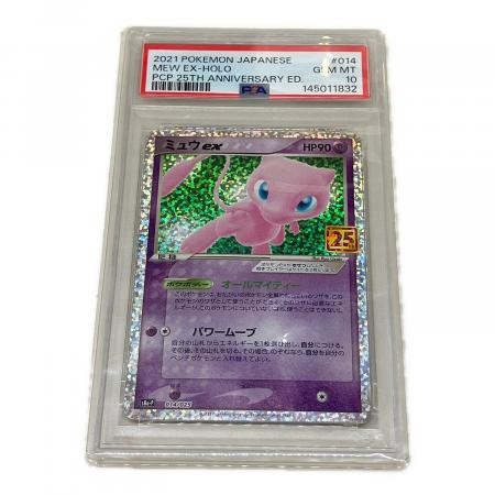 ミュウex(25th) ポケモンカード 014/025 プロモ #145011832 拡張パック