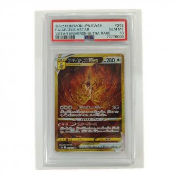 カミツレのきらめき 246/172 SR PSA10 VSTARユニバース｜トレファクONLINE
