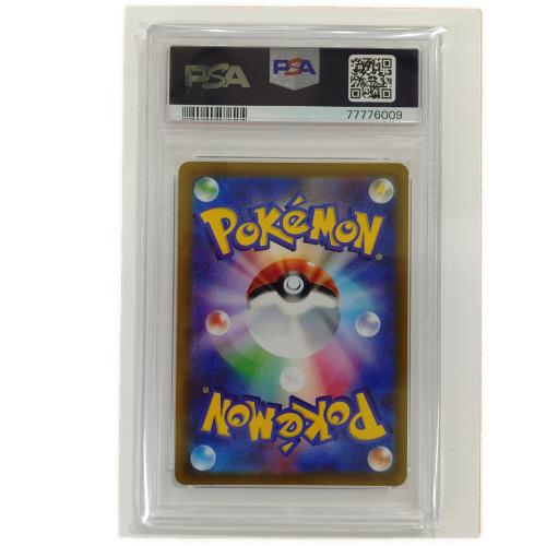 アルセウスVSTAR ポケモンカード 262/172 UR PSA10