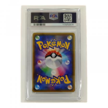 ピカチュウVMAX ポケモンカード 114/100 HR PSA10｜トレファクONLINE