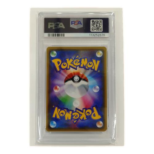 ピカチュウVMAX ポケモンカード 114/100 HR PSA10
