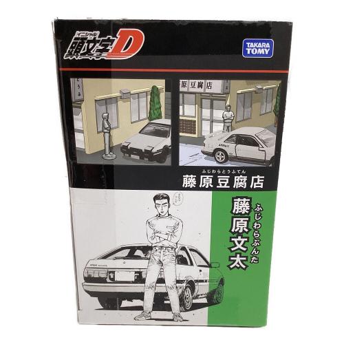 TAKARA TOMY (タカラトミー)頭文字D 藤原豆腐店 「トミカプレミアムunlimited」