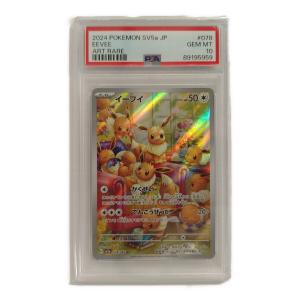 イーブイ ポケモンカード 078/066 AR PSA10