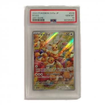 カテゴリ：ポケモンカード｜価格：10,001円～20,000円｜在庫：あり