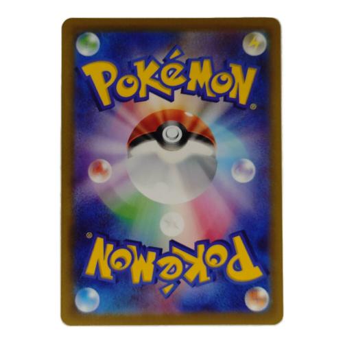 ピカチュウ ポケモンカード 073/071 CHR