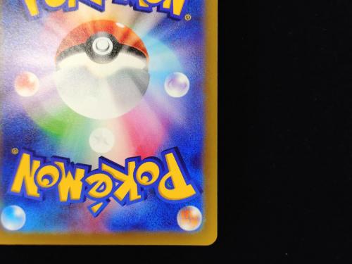ピカチュウ ポケモンカード 073/071 CHR