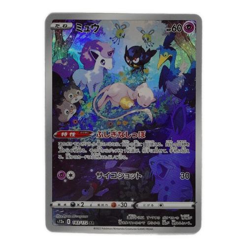 ミュウ ポケモンカード 183/172 AR
