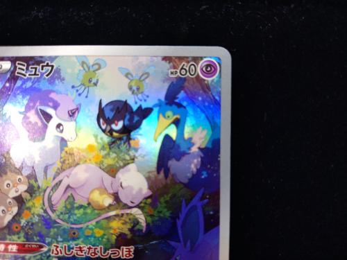 ミュウ ポケモンカード 183/172 AR