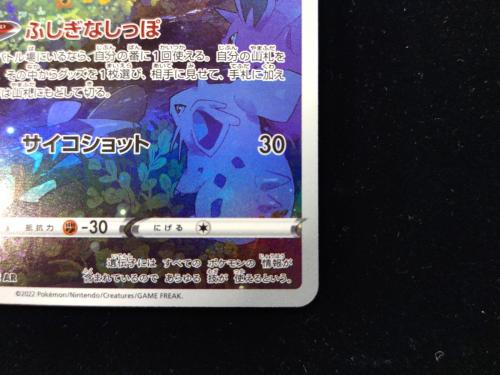 ミュウ ポケモンカード 183/172 AR
