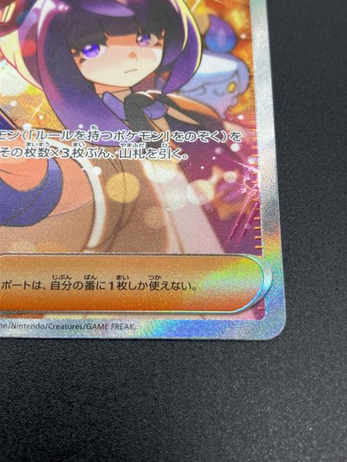 ムク ポケモンカード 117/081 SAR