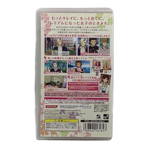 コナミデジタルエンタテインメント ときめきメモリアル Girl's Side Premium ~3rd Story~ PSP用ソフト CERO B (12歳以上対象)