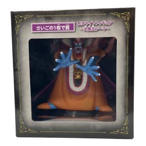 ドラゴンクエストふくびき所スペシャル~大魔王ゾーマとはじまりの島！編～　最後の１枚で賞　LEDライトフィギュア　大魔王ゾーマ