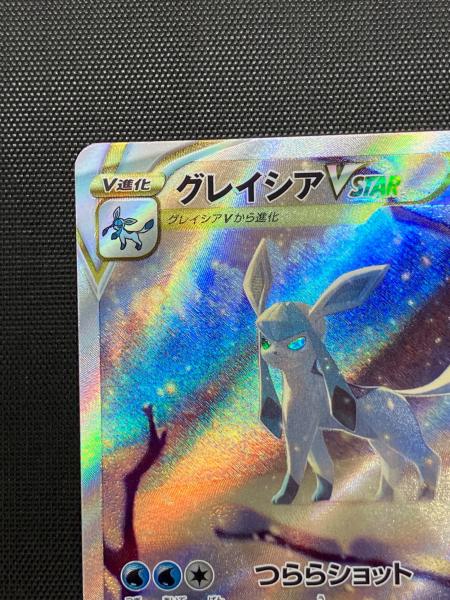 グレイシアVSTAR ポケモンカード 217/172 SAR｜トレファクONLINE