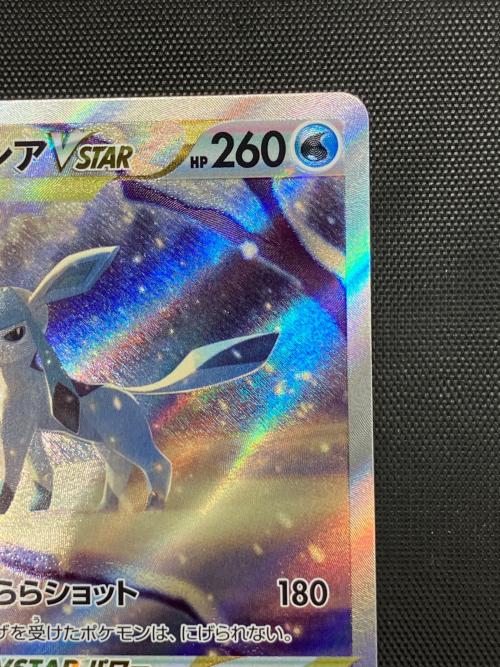 グレイシアVSTAR ポケモンカード 217/172 SAR