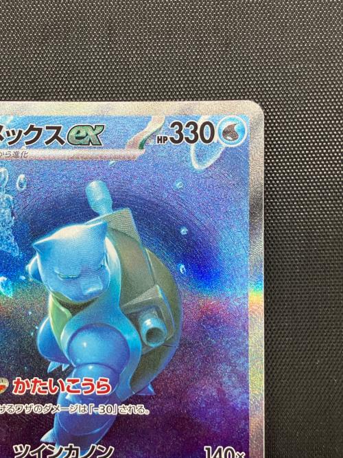 カメックスex ポケモンカード 202/165 SAR