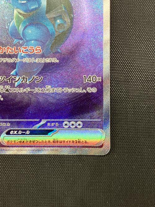 カメックスex ポケモンカード 202/165 SAR
