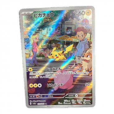 ピカチュウ ポケモンカード 120/SV-P ジムプロモ｜トレファクONLINE