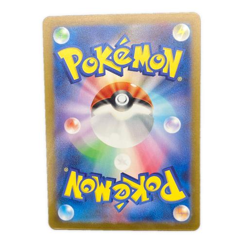 ピカチュウ ポケモンカード 173/165 AR