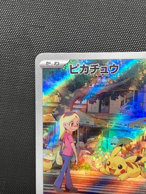 ピカチュウ ポケモンカード 173/165 AR