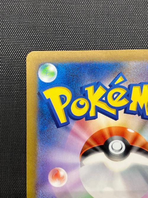 ピカチュウ ポケモンカード 173/165 AR