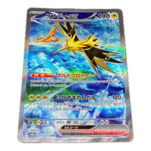 サンダーex ポケモンカード 204/165 SAR