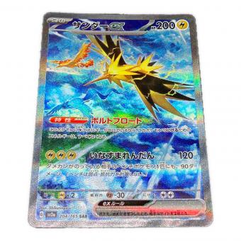サンダーex ポケモンカード 204/165 SAR