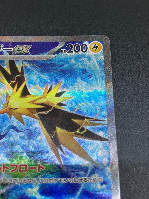 サンダーex ポケモンカード 204/165 SAR