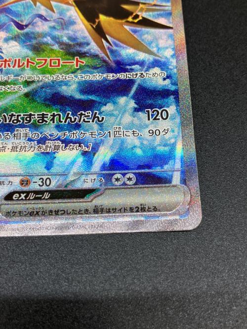 サンダーex ポケモンカード 204/165 SAR