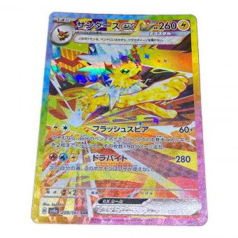 サンダースex ポケモンカード 209/187 SAR
