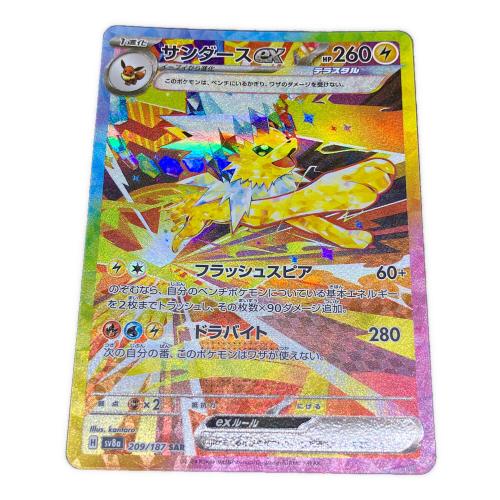 サンダースex ポケモンカード 209/187 SAR