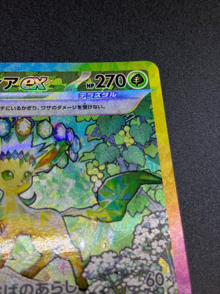 リーフィアex ポケモンカード 200/187 SAR|トレファクONLINE リーフィアex ポケモンカード 200/187 SAR|トレファクONLINE