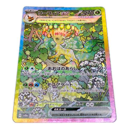 リーフィアex ポケモンカード 200/187 SAR