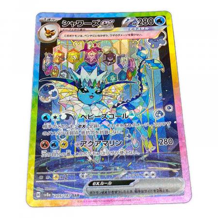 PSA10鑑定済シャワーズex《SAR》{205⁄187}[SV8a] - シンソク