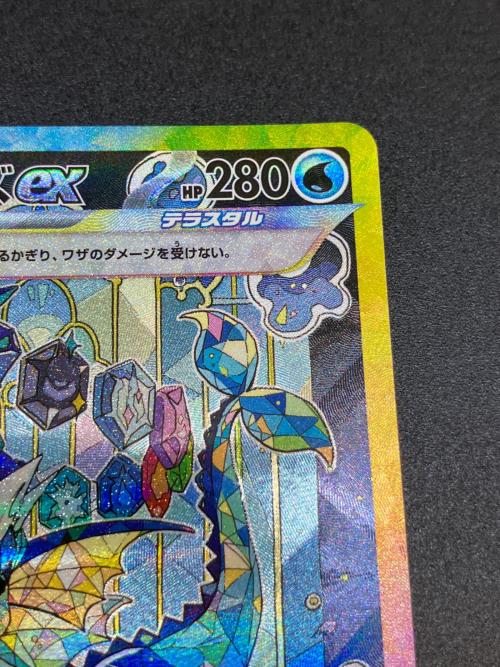 シャワーズex ポケモンカード 205/187 SAR