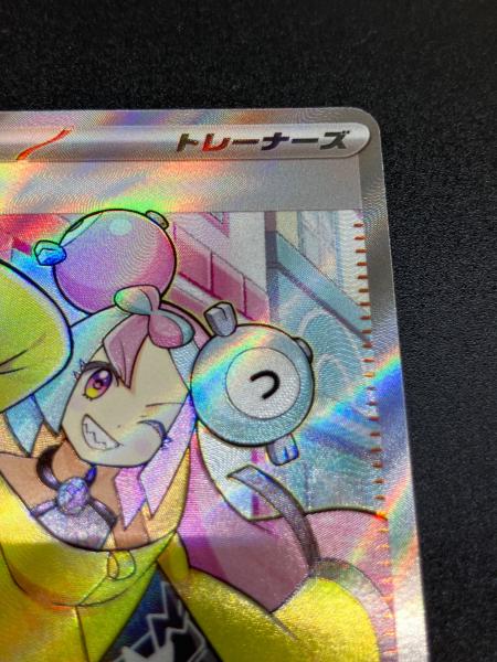 ナンジャモ 091/071 SR ポケモンカード｜トレファクONLINE