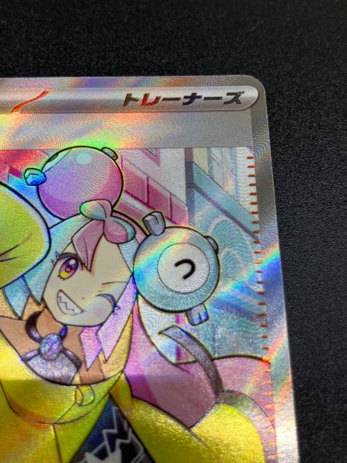 ナンジャモ 091/071 SR ポケモンカード
