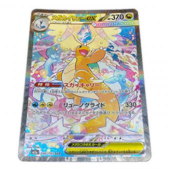 メガカイリューex ポケモンカード 246/193 SAR @ Π