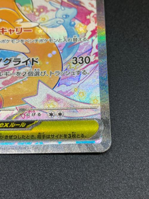メガカイリューex ポケモンカード 246/193 SAR @ Π