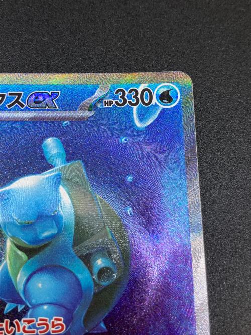 カメックスex ポケモンカード 202/165 SAR