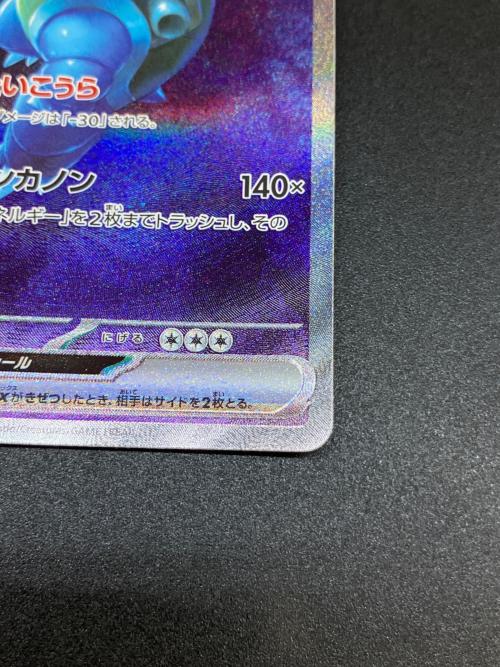 カメックスex ポケモンカード 202/165 SAR