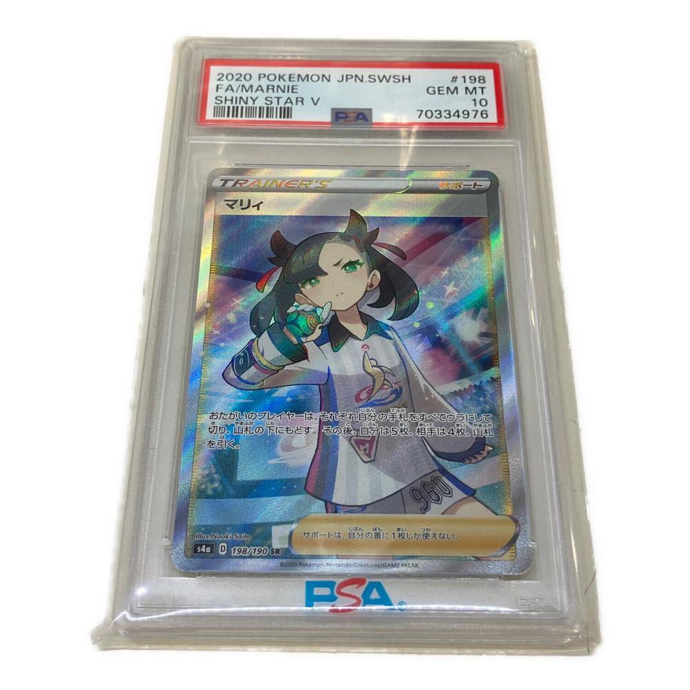 マリィ ポケモンカード 198/190 SR｜トレファクONLINE