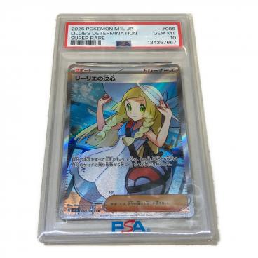 アルセウスVSTAR ポケモンカード 262/172 UR PSA10｜トレファクONLINE