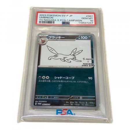 ブラッキー ポケモンカード 067/SV-P @ Π｜トレファクONLINE