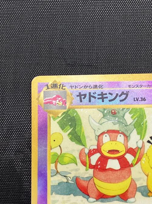 ヤドキング LV.36 ポケモンカード 旧裏面