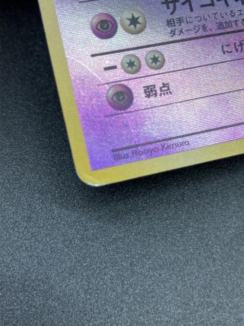 ヤドキング LV.36 ポケモンカード 旧裏面