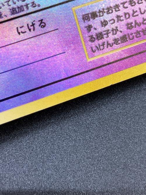 ヤドキング LV.36 ポケモンカード 旧裏面
