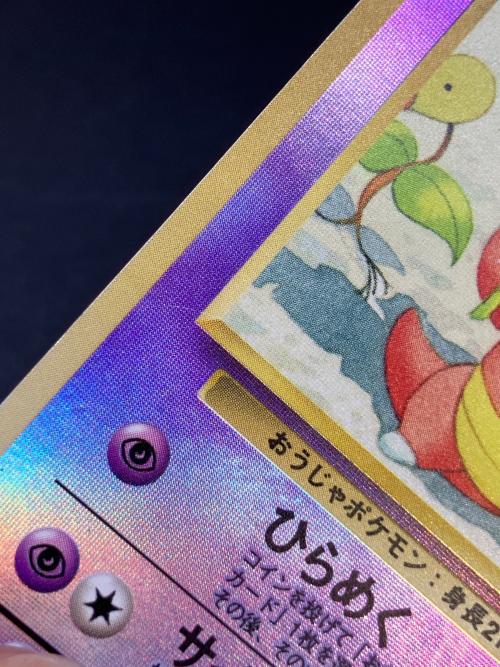 ヤドキング LV.36 ポケモンカード 旧裏面
